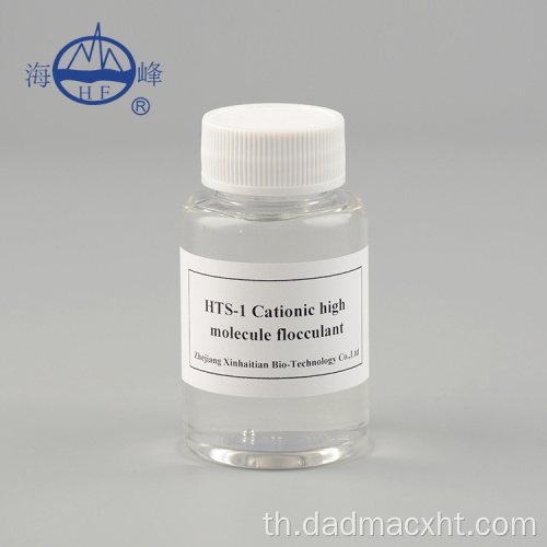 Cationic flocculant สำหรับการบำบัดน้ำ PolyDADMAC